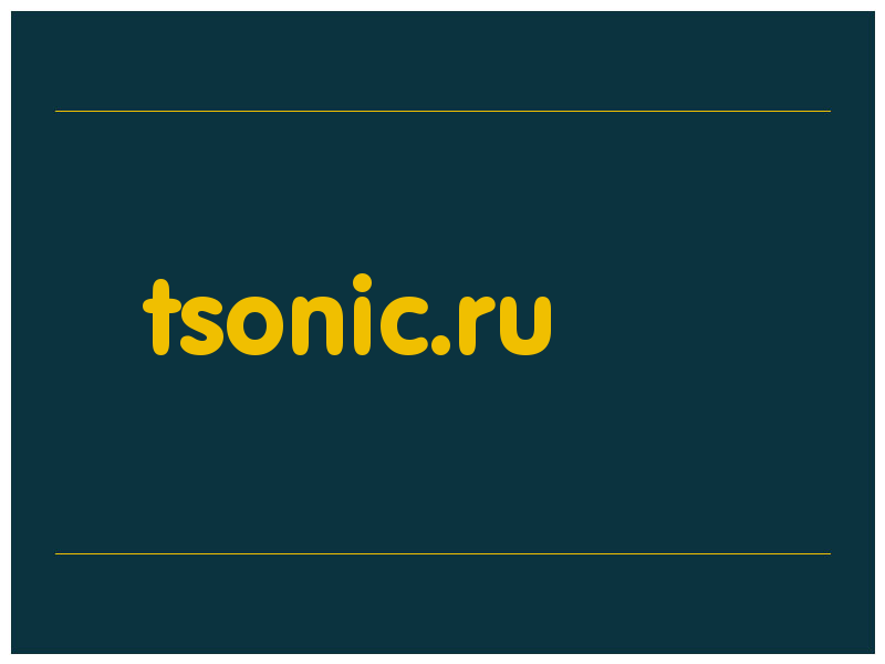 сделать скриншот tsonic.ru