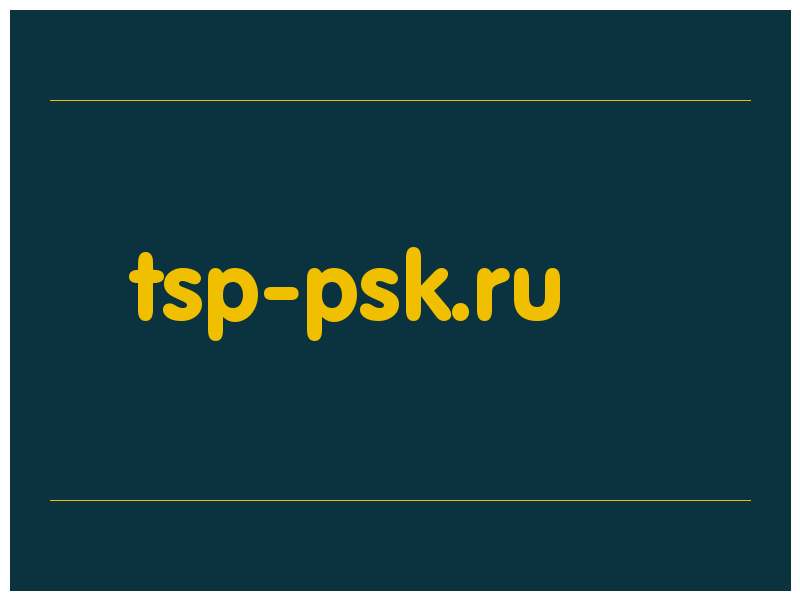 сделать скриншот tsp-psk.ru