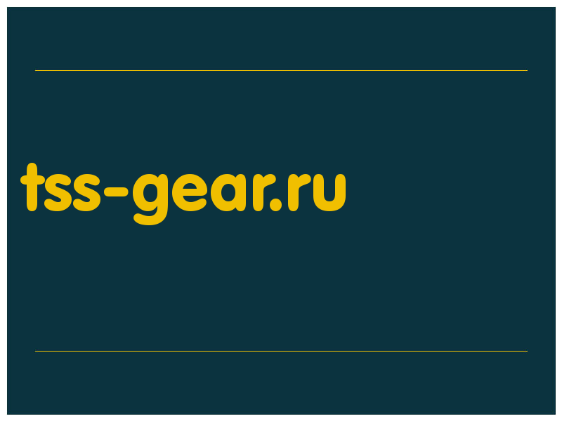 сделать скриншот tss-gear.ru