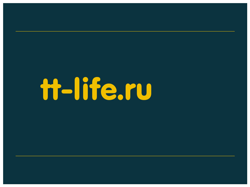 сделать скриншот tt-life.ru