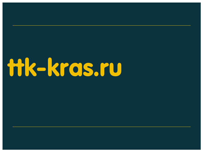 сделать скриншот ttk-kras.ru