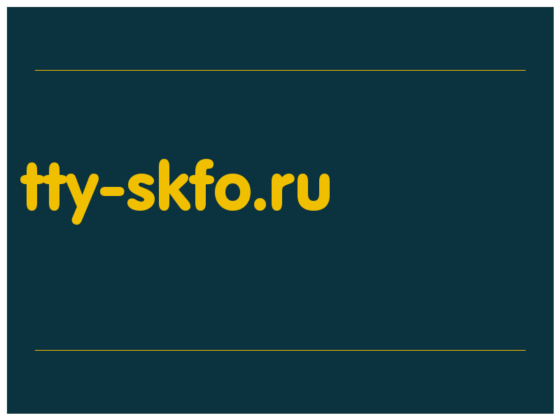 сделать скриншот tty-skfo.ru