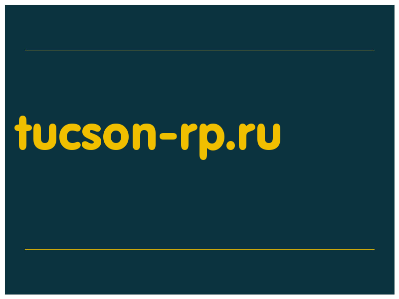 сделать скриншот tucson-rp.ru