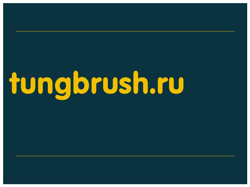 сделать скриншот tungbrush.ru