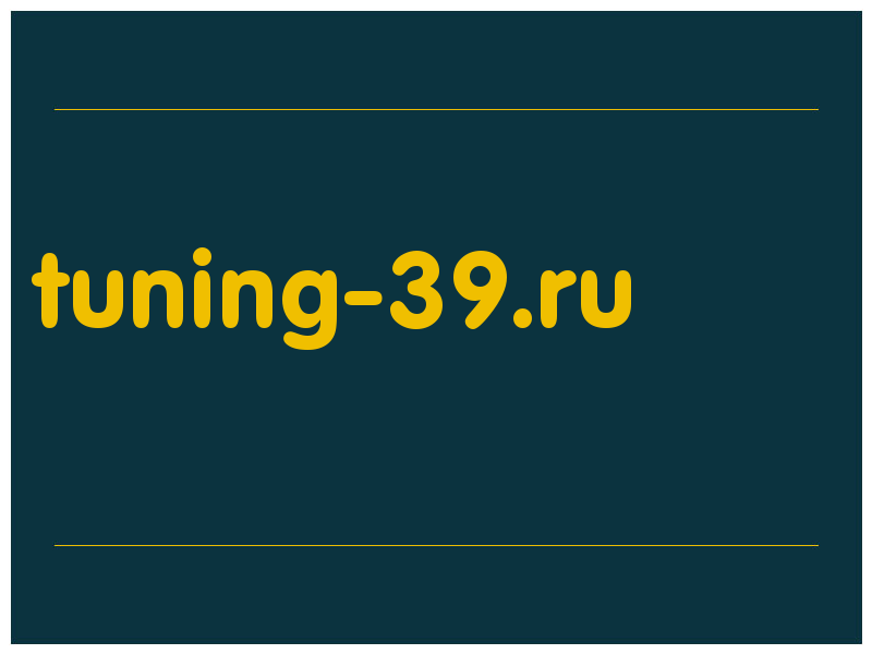 сделать скриншот tuning-39.ru