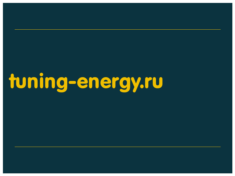 сделать скриншот tuning-energy.ru