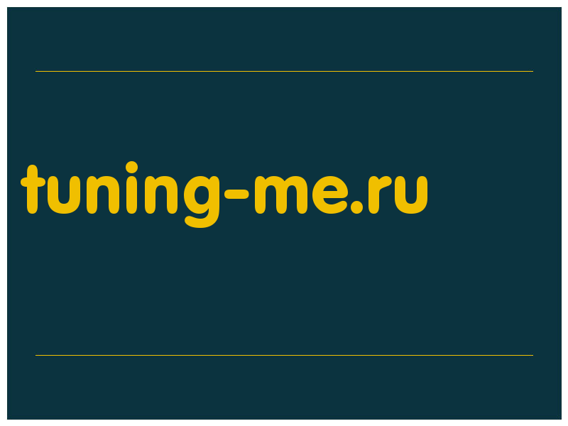 сделать скриншот tuning-me.ru
