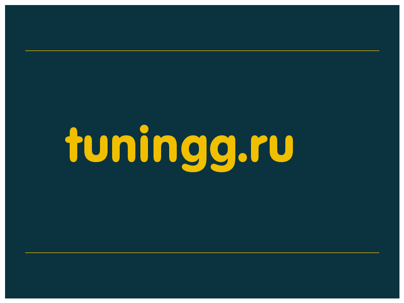 сделать скриншот tuningg.ru