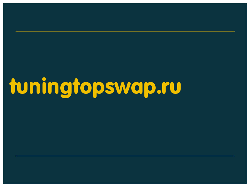 сделать скриншот tuningtopswap.ru