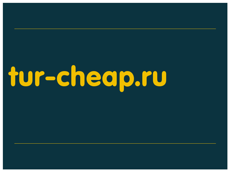 сделать скриншот tur-cheap.ru