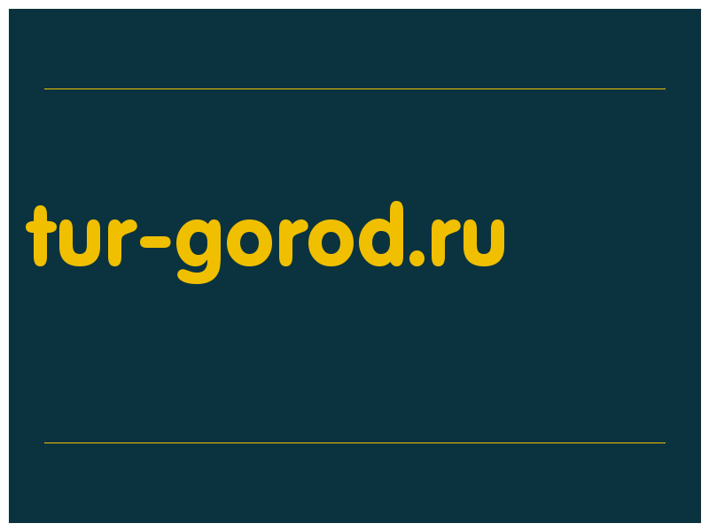 сделать скриншот tur-gorod.ru