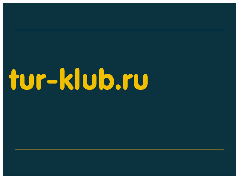 сделать скриншот tur-klub.ru