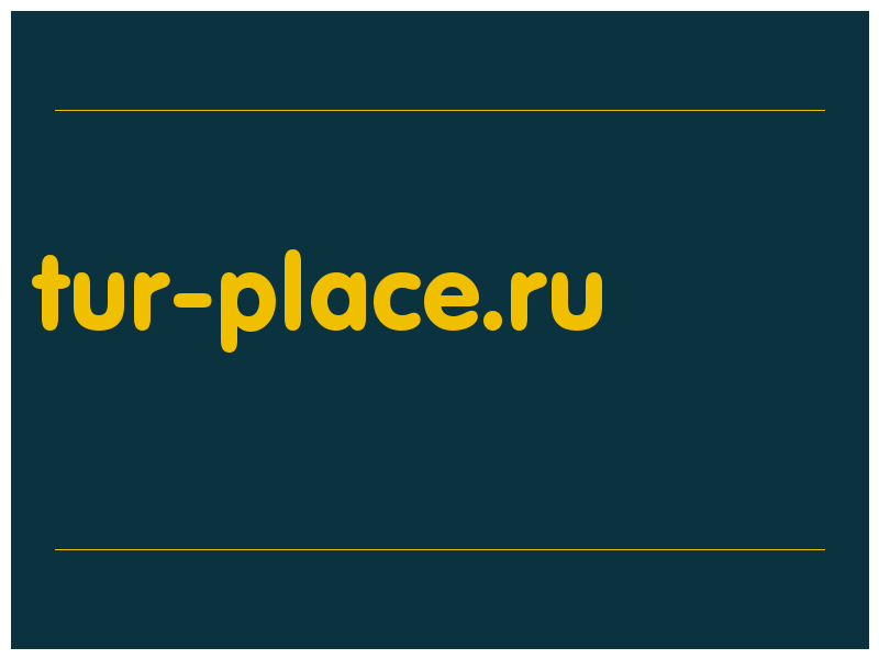 сделать скриншот tur-place.ru