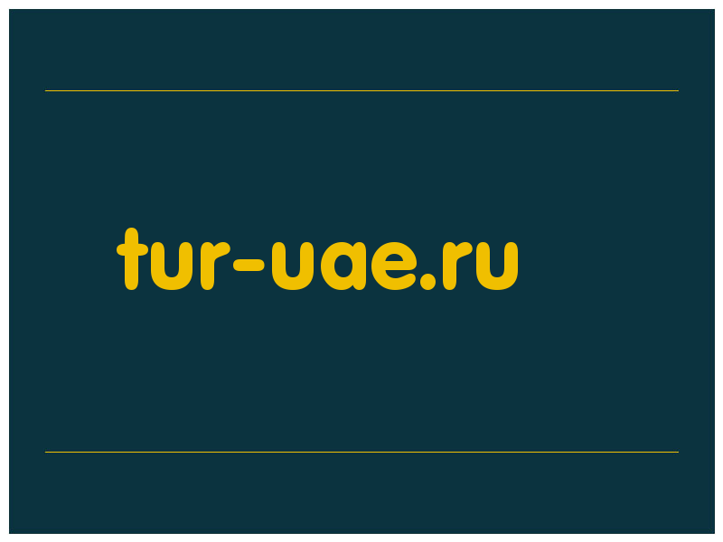 сделать скриншот tur-uae.ru