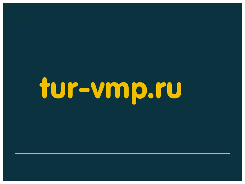 сделать скриншот tur-vmp.ru