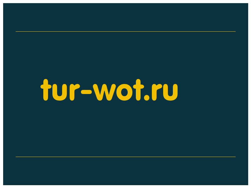 сделать скриншот tur-wot.ru