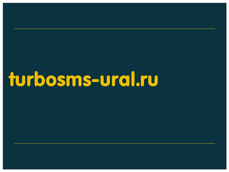 сделать скриншот turbosms-ural.ru