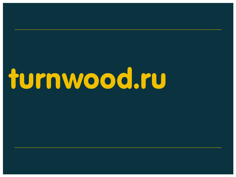 сделать скриншот turnwood.ru
