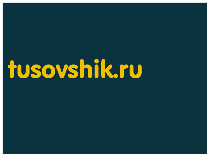 сделать скриншот tusovshik.ru