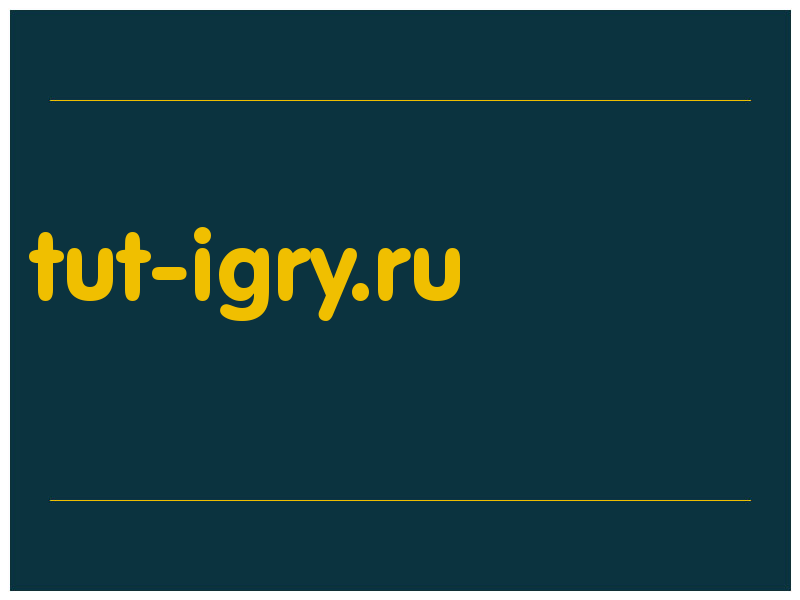 сделать скриншот tut-igry.ru