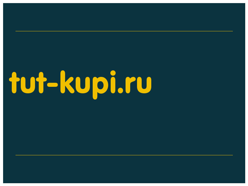 сделать скриншот tut-kupi.ru