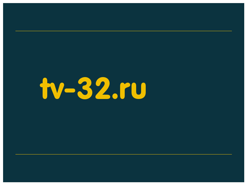 сделать скриншот tv-32.ru