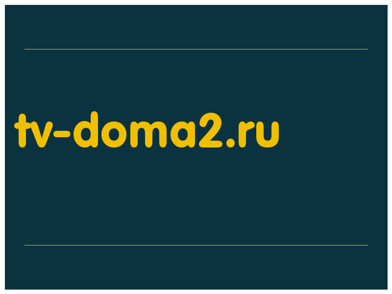 сделать скриншот tv-doma2.ru