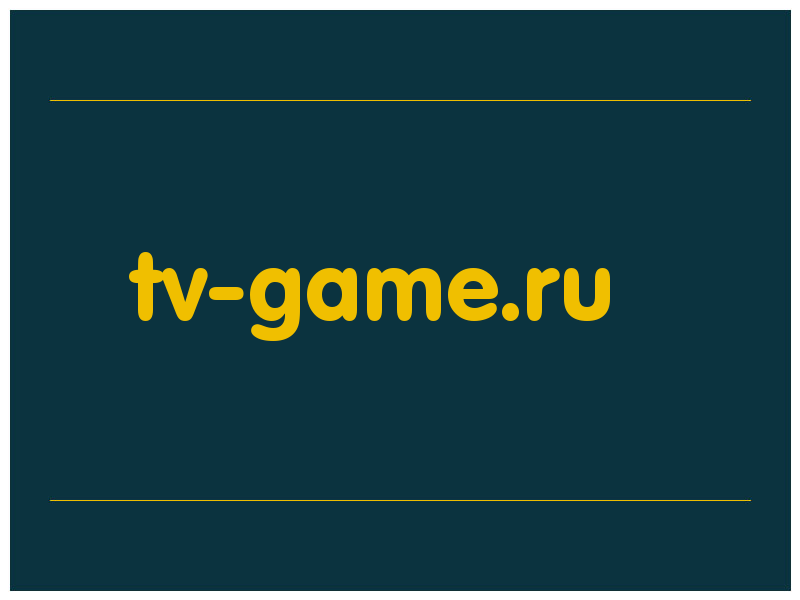 сделать скриншот tv-game.ru
