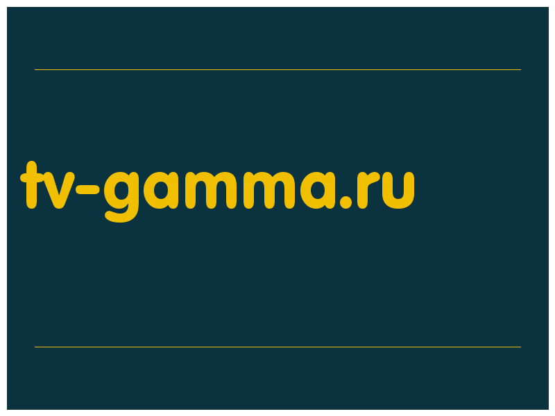 сделать скриншот tv-gamma.ru