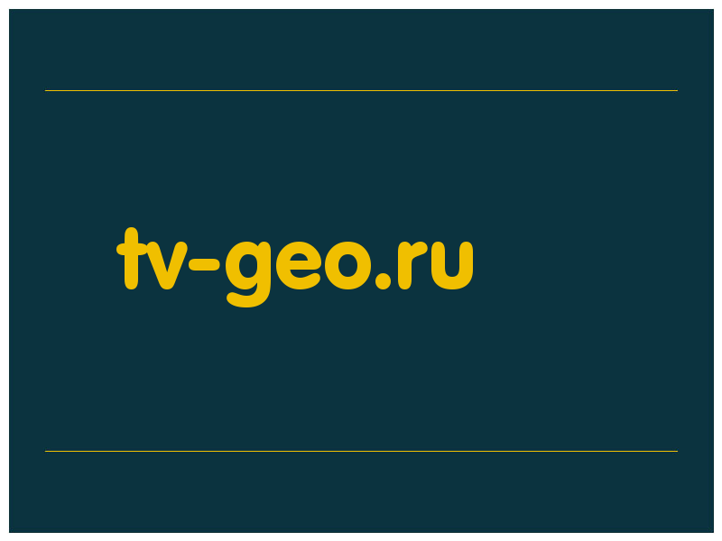 сделать скриншот tv-geo.ru