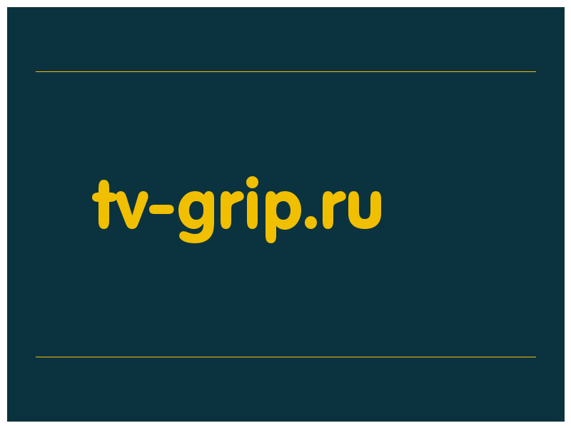 сделать скриншот tv-grip.ru