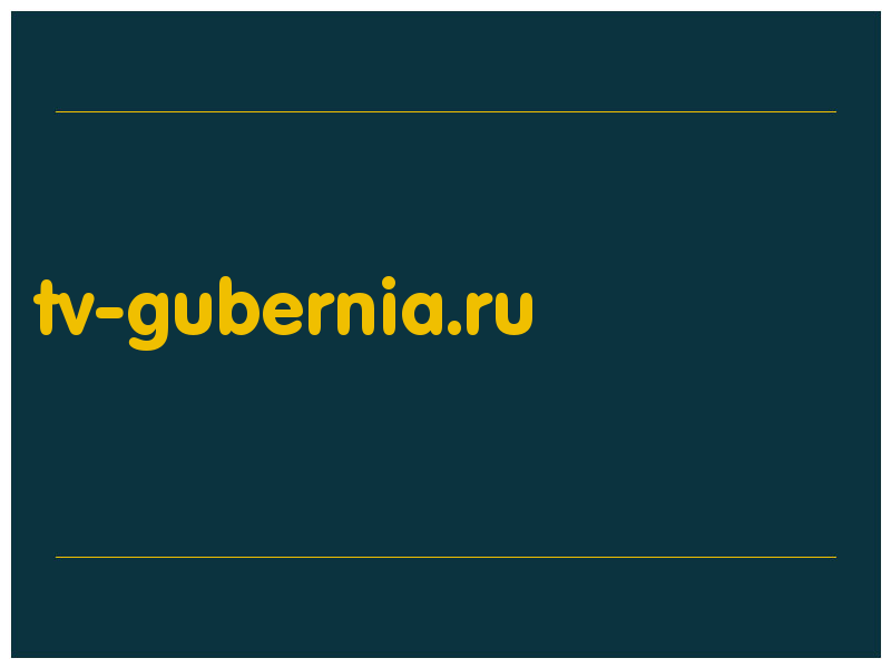 сделать скриншот tv-gubernia.ru