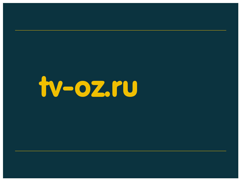 сделать скриншот tv-oz.ru