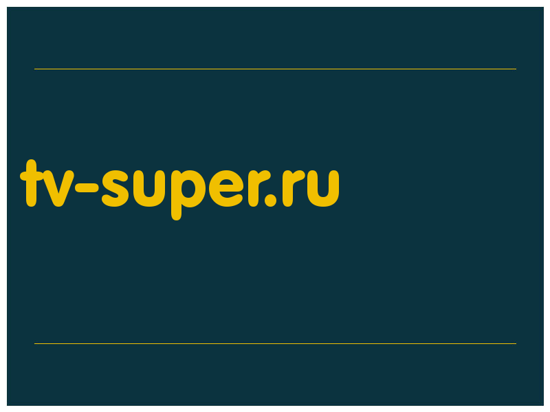 сделать скриншот tv-super.ru