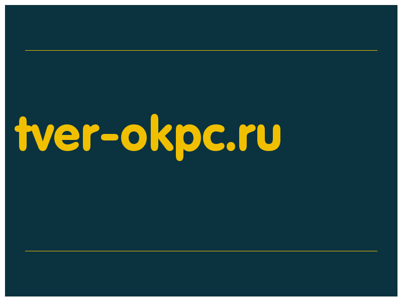 сделать скриншот tver-okpc.ru