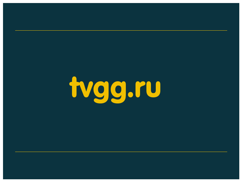 сделать скриншот tvgg.ru