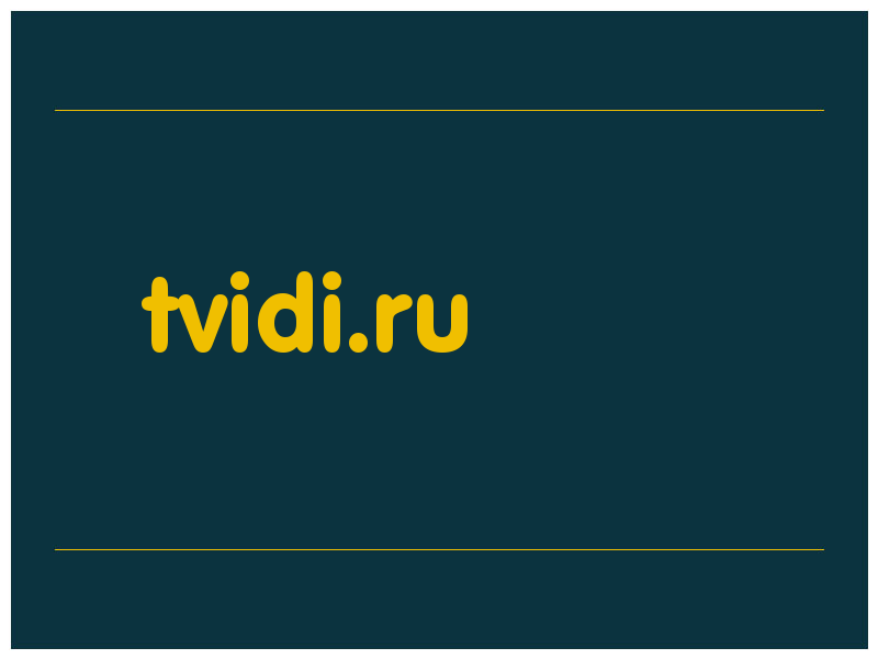 сделать скриншот tvidi.ru