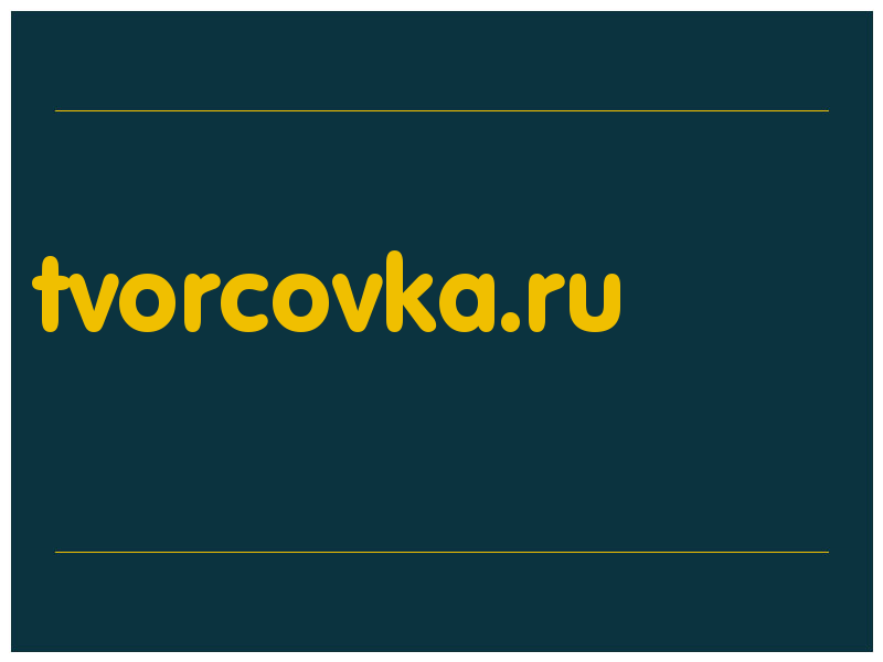 сделать скриншот tvorcovka.ru