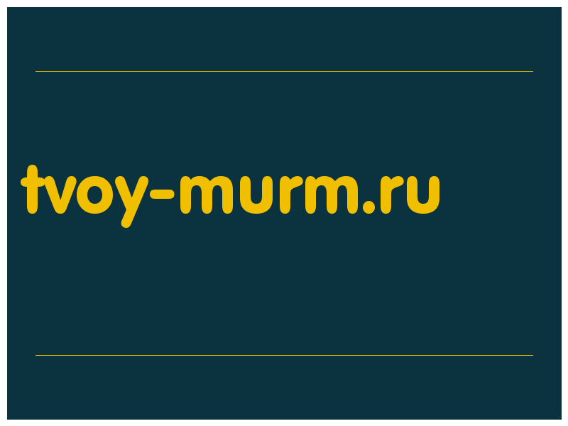 сделать скриншот tvoy-murm.ru