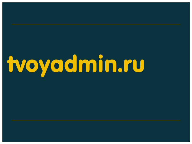 сделать скриншот tvoyadmin.ru