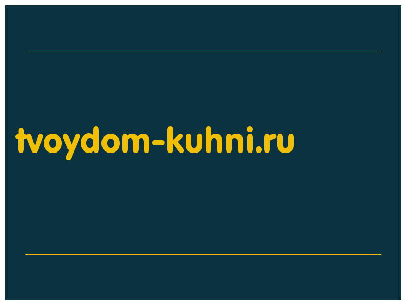 сделать скриншот tvoydom-kuhni.ru
