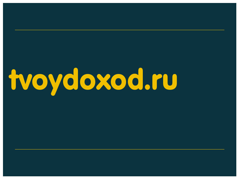 сделать скриншот tvoydoxod.ru