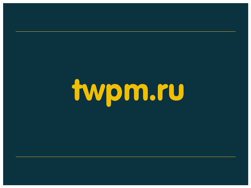 сделать скриншот twpm.ru