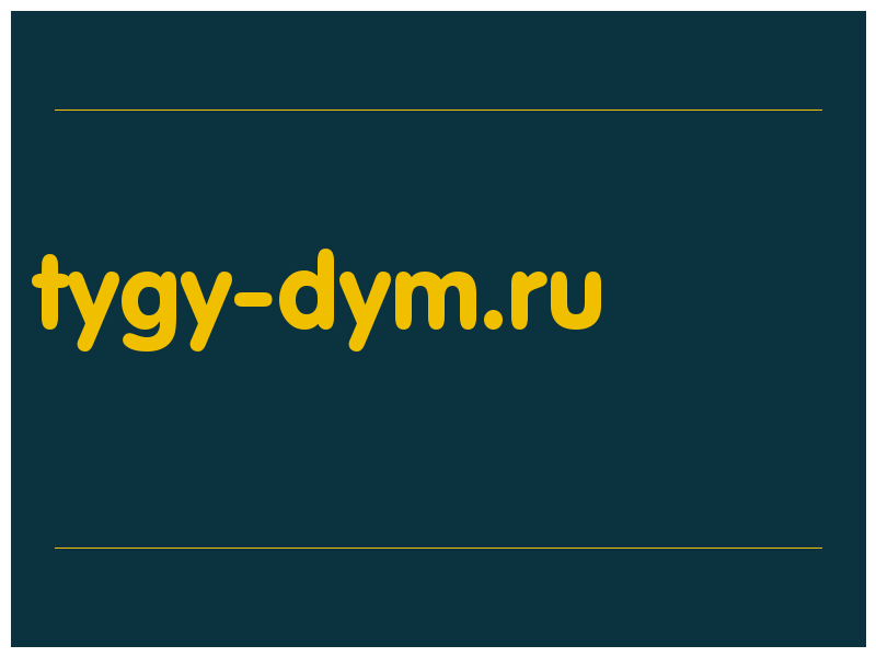 сделать скриншот tygy-dym.ru