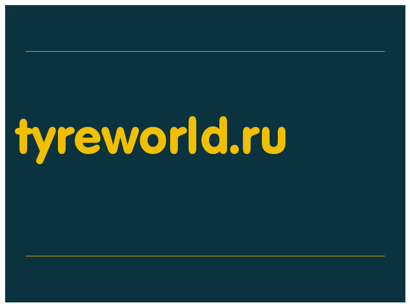 сделать скриншот tyreworld.ru