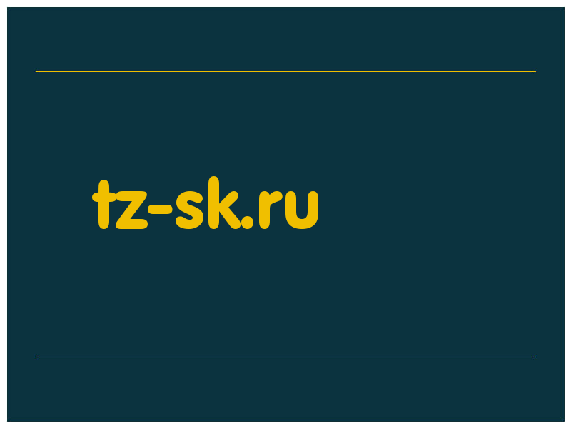 сделать скриншот tz-sk.ru