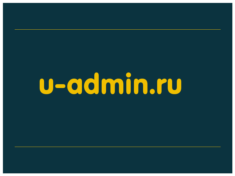 сделать скриншот u-admin.ru