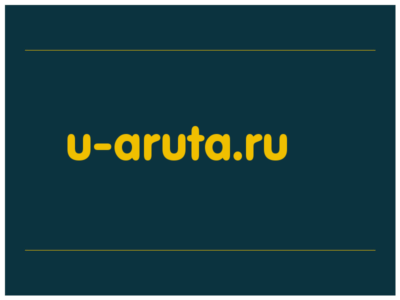 сделать скриншот u-aruta.ru