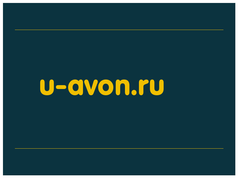 сделать скриншот u-avon.ru