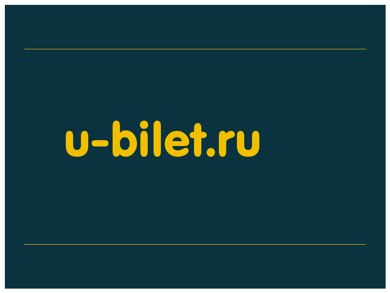 сделать скриншот u-bilet.ru